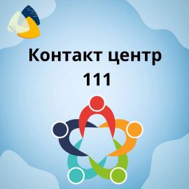 Единый телефон доверия